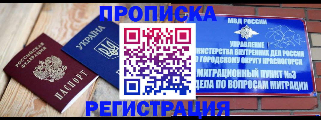 прописка для кредита в Карачеве