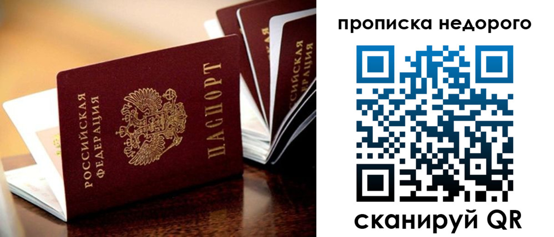временная прописка в Карачеве