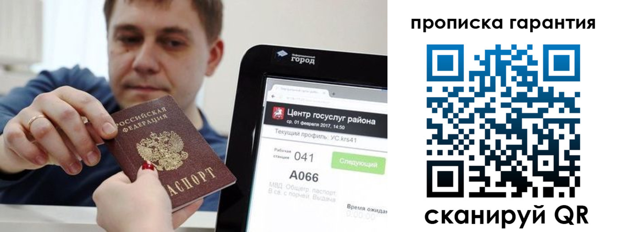 миграционный учет в Карачеве