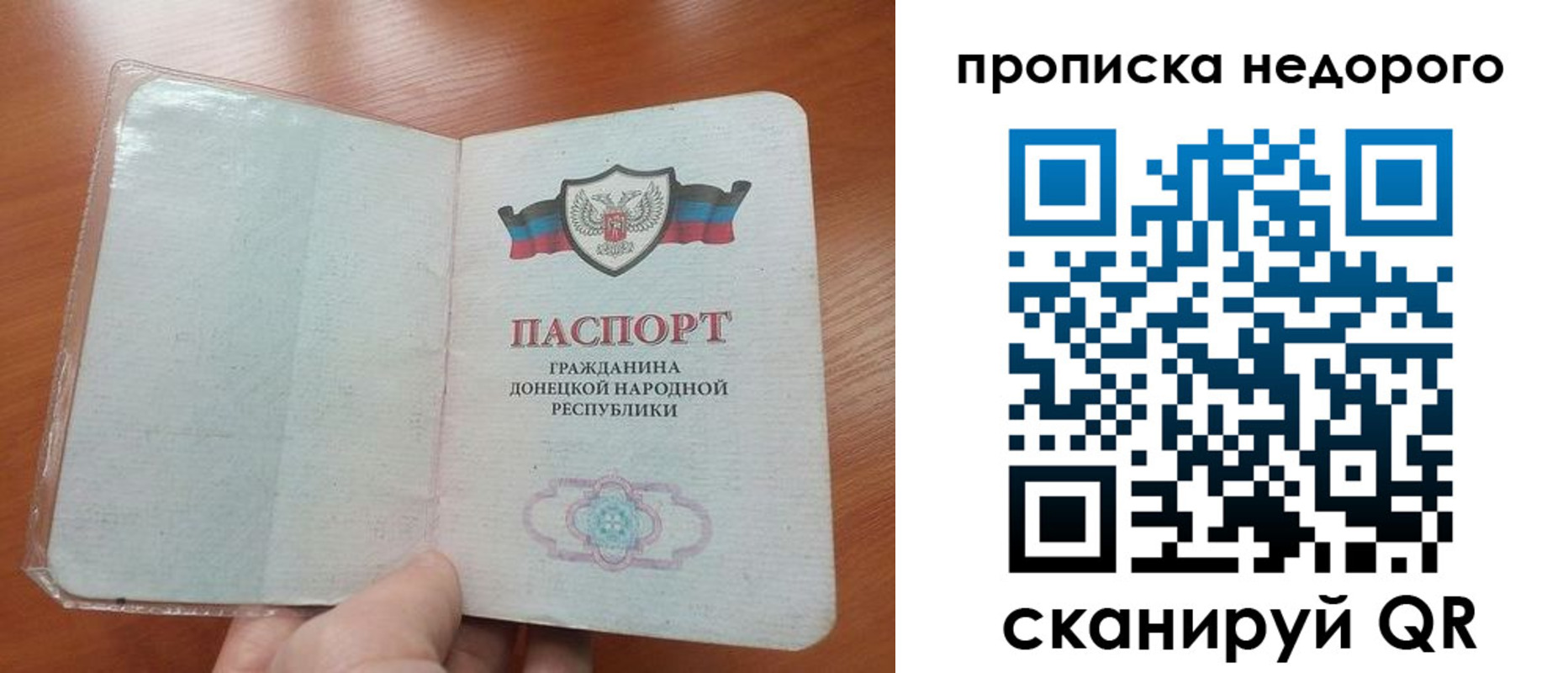 прописка паспорт в Карачеве