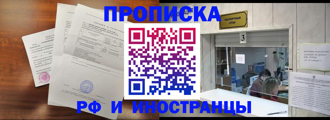 прописка для школы в Карачеве