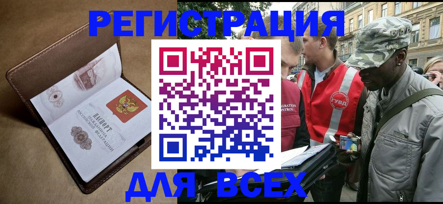 где прописаться в Карачеве