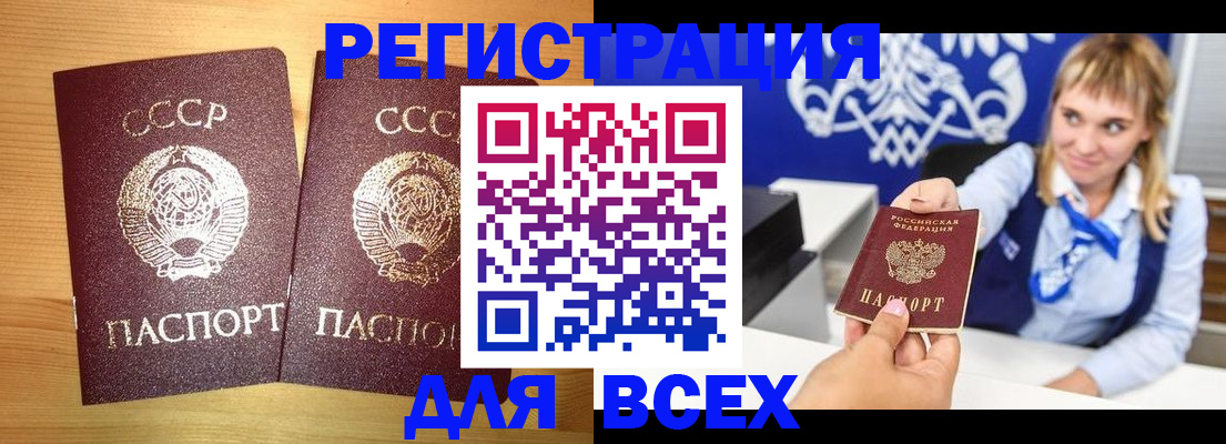 временная регистрация в квартире в Карачеве