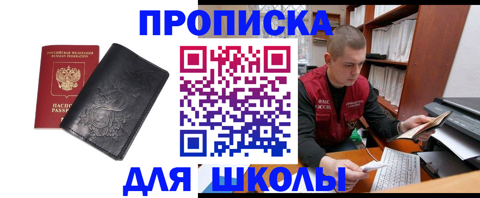 где прописаться в Карачеве