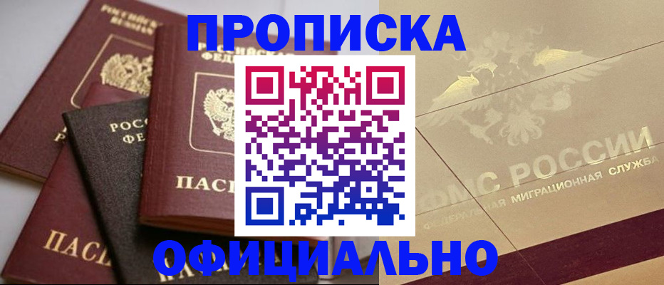 временная регистрация для всех в Карачеве