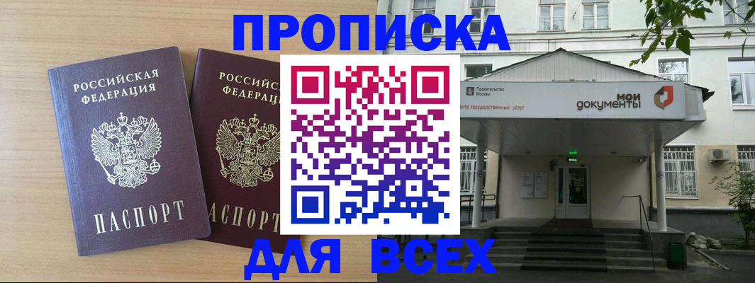 где прописаться в Карачеве